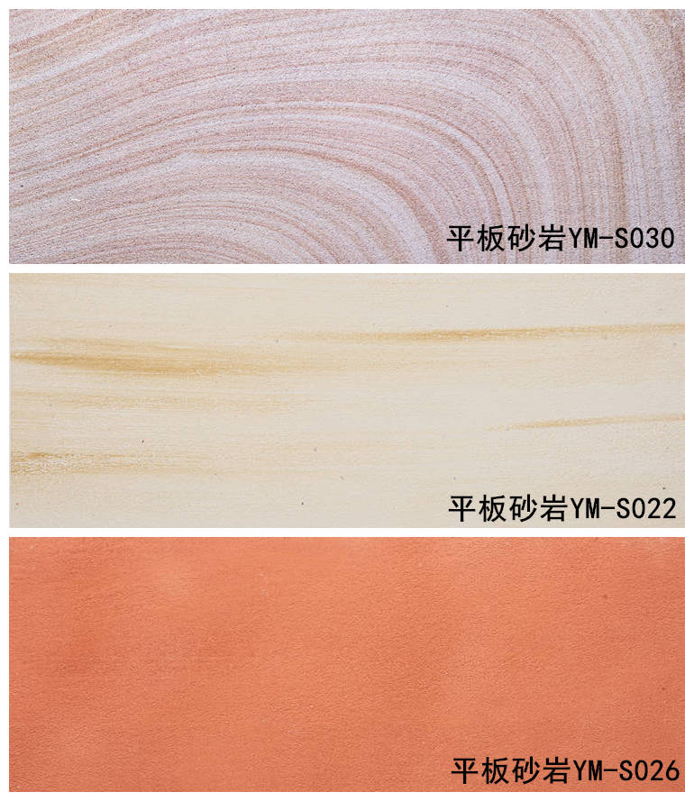 平板砂岩2.jpg